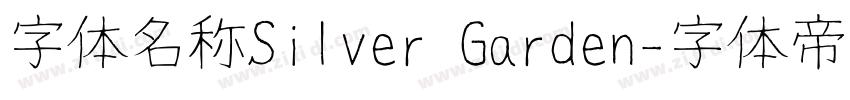 字体名称Silver Garden字体转换